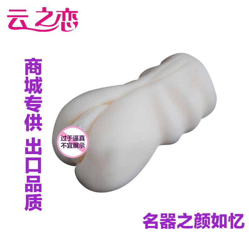 商城專供 顏如憶名器 陰道倒模 男用器具 男用自慰器飛機杯工廠,批發,進口,代購