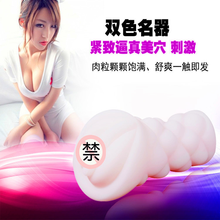 男用自慰軟膠雙色名器  炒肉感仿真人倒模少女粉紅陰道廠傢直銷工廠,批發,進口,代購