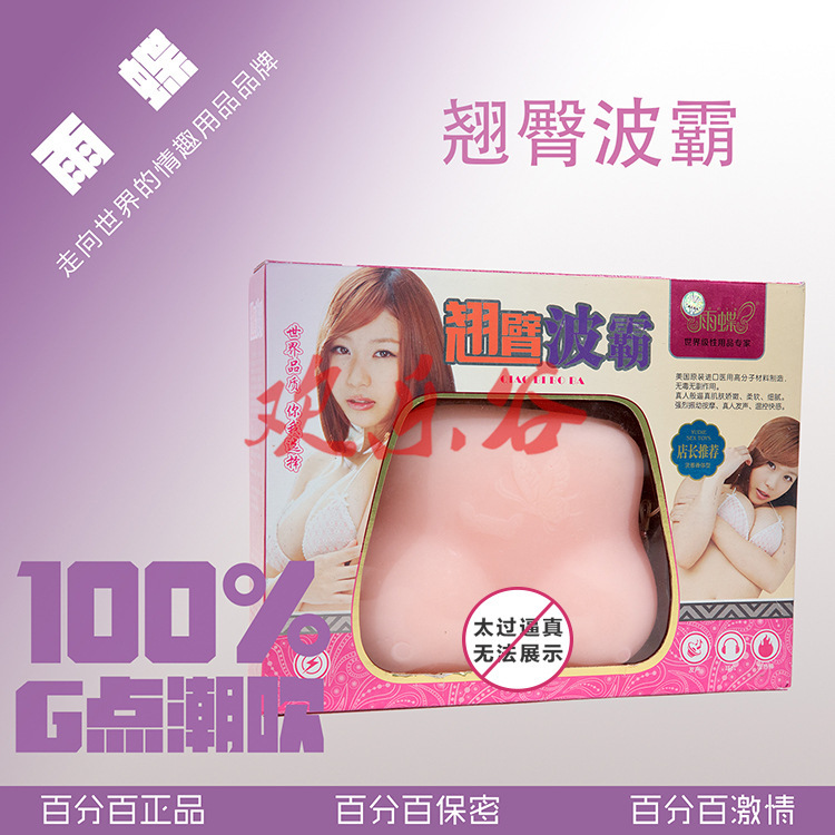 少女小翹臀 男用器具倒模翹臀波霸陰道屁股陰臀倒模男用自慰器批發・進口・工廠・代買・代購