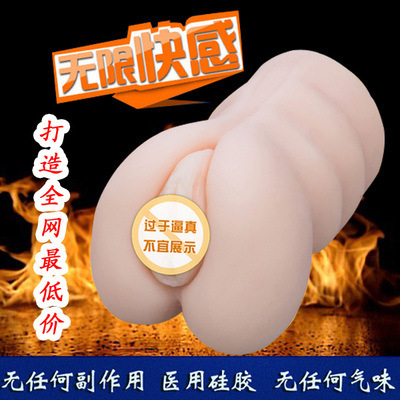 顏如憶名器證明男用飛機杯陰臀倒模男性自慰器陰道娃娃成人情趣用品工廠,批發,進口,代購