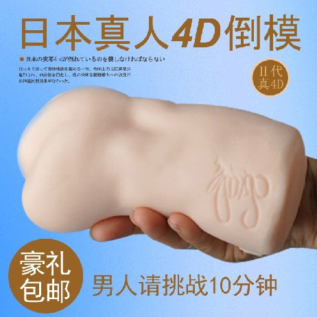 男用飛機杯電動陰道抽插名器倒模真人真陰自慰器男性情趣成人用品工廠,批發,進口,代購