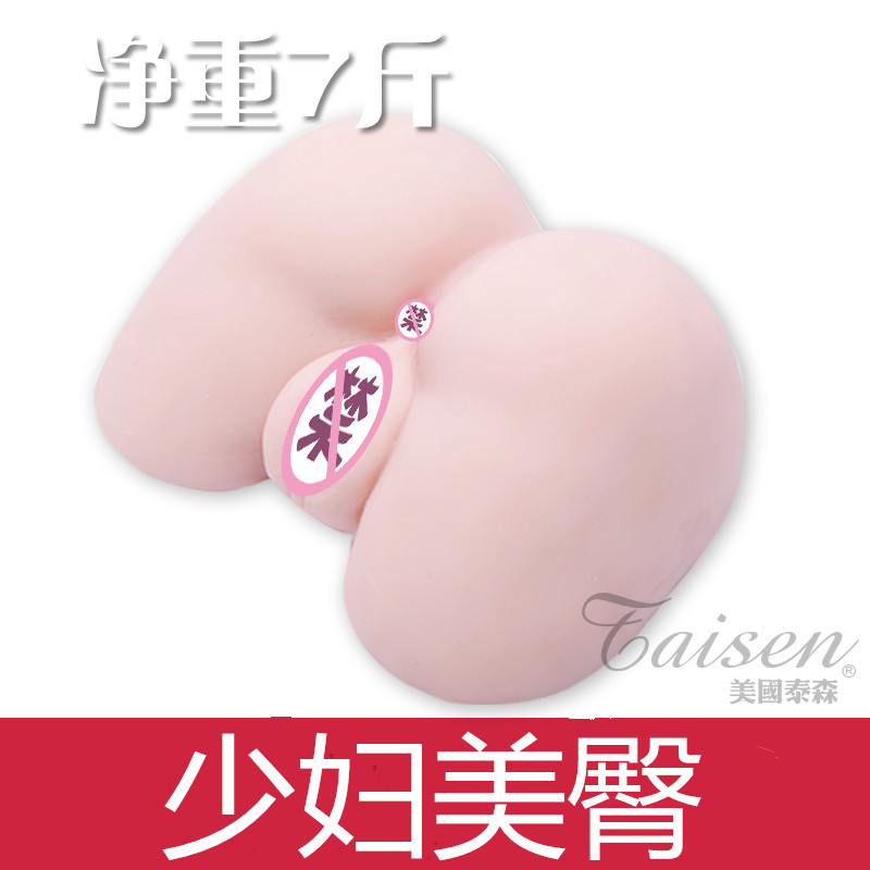 TAISEN品牌少婦美臀熟女名器 男用自慰器真人倒模陰道性情趣成人工廠,批發,進口,代購