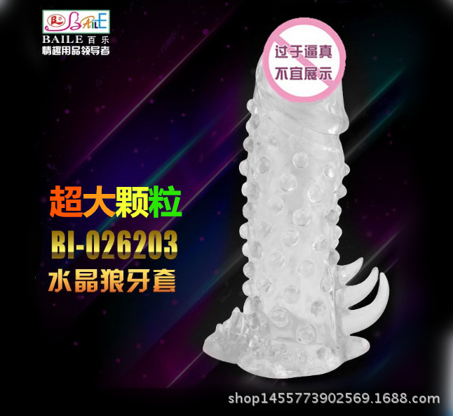 百樂水晶套狼牙套持久延時鎖精加長調情成人情趣用品女人快樂器增大工廠,批發,進口,代購