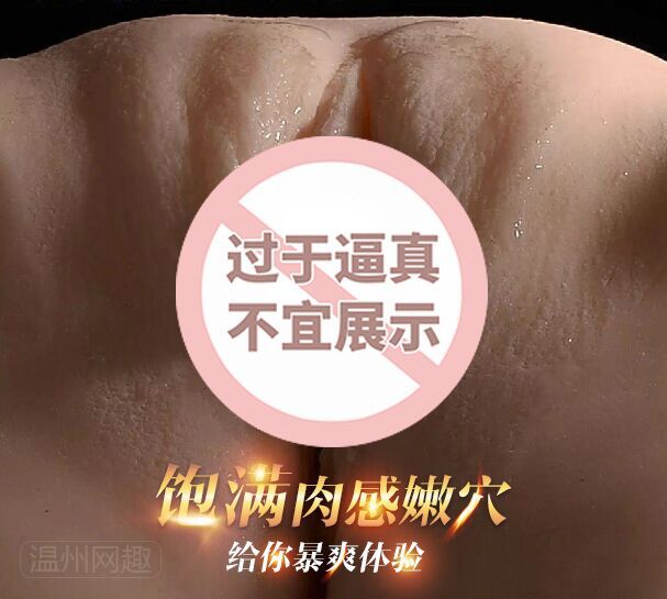 男用器具飛機杯男用夫妻情趣用品名器倒模充氣娃娃情趣成人情趣用品批發・進口・工廠・代買・代購