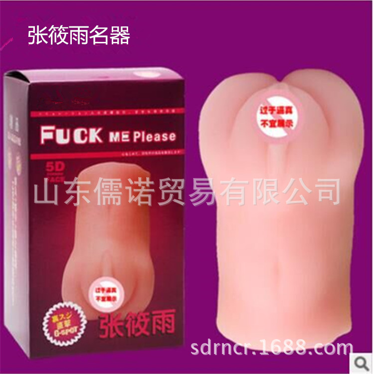 張筱雨名器逼真情趣成人用品男用器具自慰陰道名器倒模處女真人工廠,批發,進口,代購