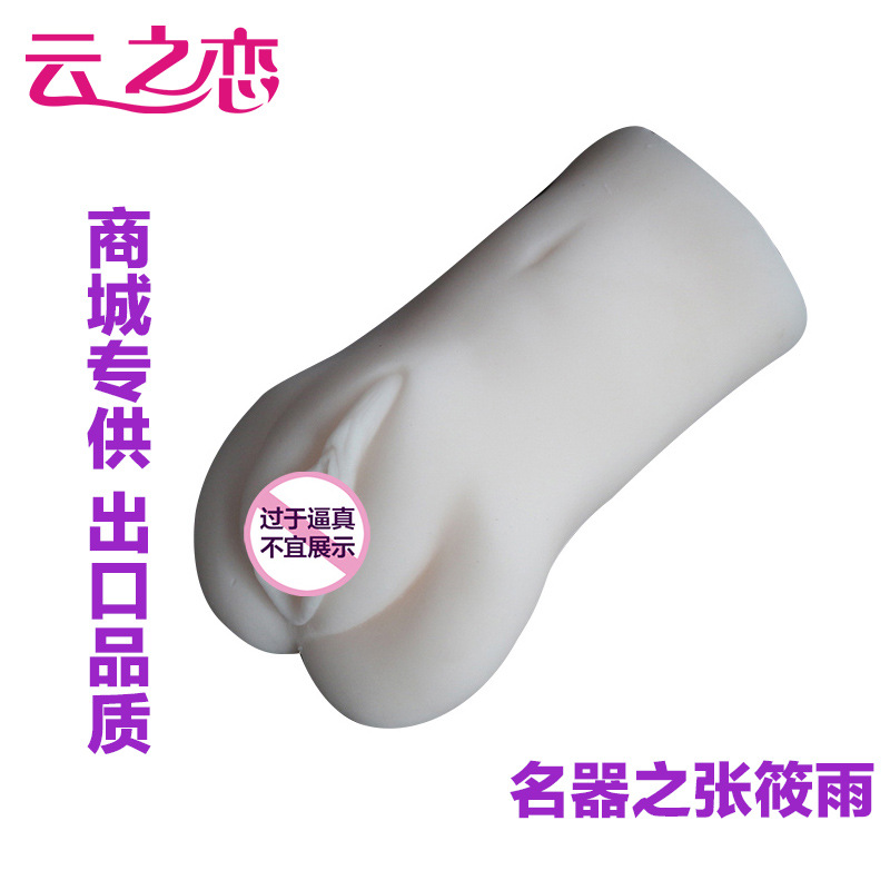商城專供 張筱雨名器 陰道倒模 男用器具 男用自慰器飛機杯工廠,批發,進口,代購