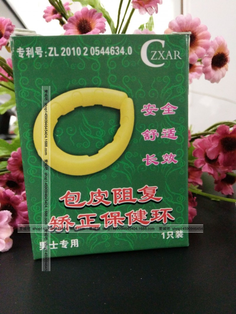 男性包皮阻復環環切器延時鎖精陰莖套環成人情趣用品批發・進口・工廠・代買・代購