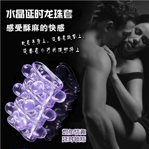夫妻保健用品批發水晶手指緊繃套龍珠延時鎖精套環持久電療環工廠,批發,進口,代購