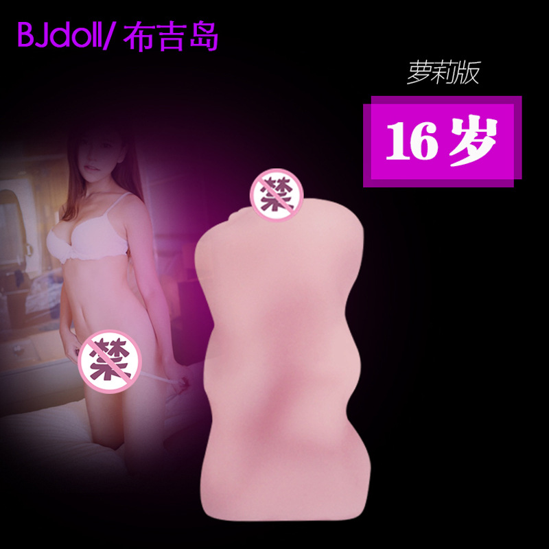 黑魂名器名器男用自慰器真人實體娃娃陰道倒模蘿莉成人情趣用品工廠,批發,進口,代購