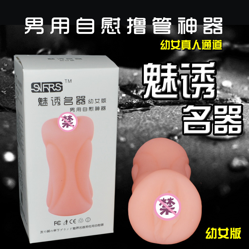 SIFRS魅幼名器系列飛機杯男用全自動擼名器自慰器陰道倒模抽插夾工廠,批發,進口,代購