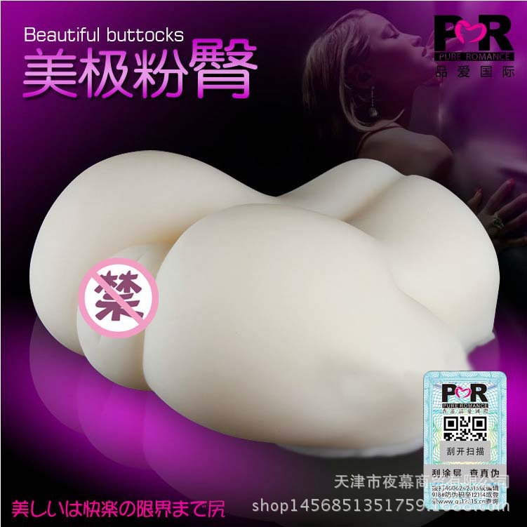 男性自慰器並木優 真人臀倒模膜 男用自慰器名器陰道倒模批發代發工廠,批發,進口,代購