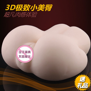 少女小翹臀C 男用器具倒模玉女名器陰道屁股陰臀倒模男用自慰器工廠,批發,進口,代購