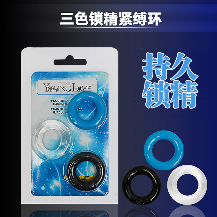 成人情趣情趣用品廠傢直銷 三色鎖精環緊縛環 男性包皮阻復環代發工廠,批發,進口,代購