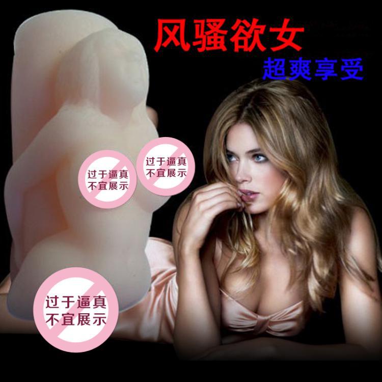 陰臀倒模 風騷欲女 陰道收緊男用陰交 便攜性愛玩偶真人肉感工廠,批發,進口,代購