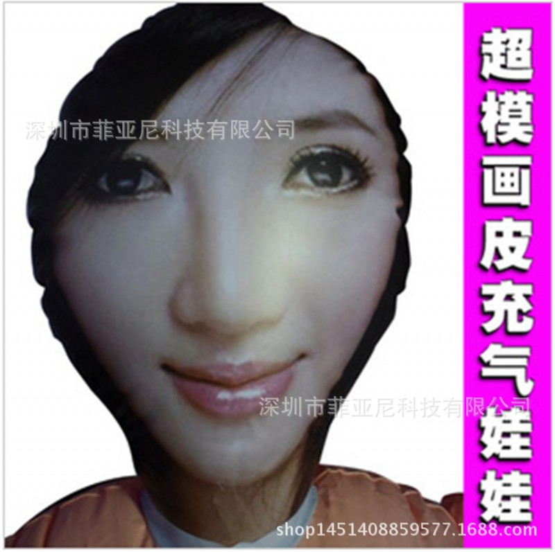 成人用品廠傢男用器具沖氣充氣娃娃明星成人情趣用品批發-畫皮娃娃工廠,批發,進口,代購