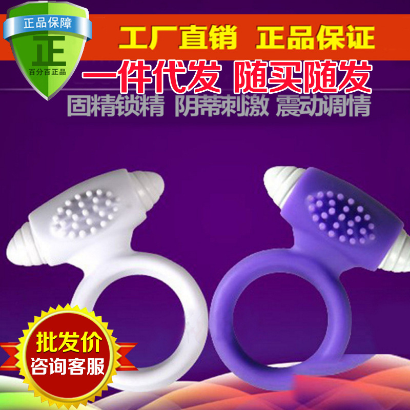 取悅鎖精環 陰蒂取悅震動器 男用延時套 情趣水晶套環成人用品批發・進口・工廠・代買・代購