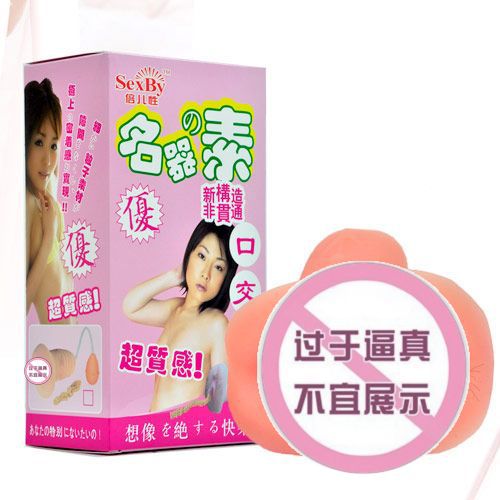 倍兒性名器男用自慰器仿真素人陰道口 交倒模成人情趣情趣用品代發工廠,批發,進口,代購