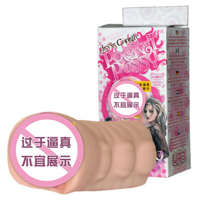 香港兆邦美田幽穴名器幼女陰道倒模男用自慰器具成人情趣用品工廠,批發,進口,代購