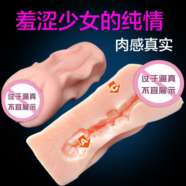 男用4D黑腔名器 少女型 幼女陰交陰道 倒模肉色日本網店工廠直銷工廠,批發,進口,代購