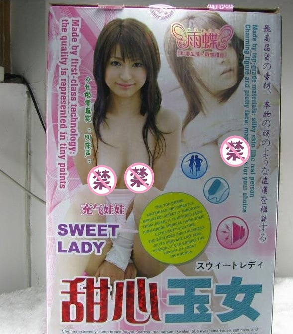 男性情趣用品雨蝶甜心玉女男用矽膠半實真人發聲充氣娃娃特價工廠,批發,進口,代購