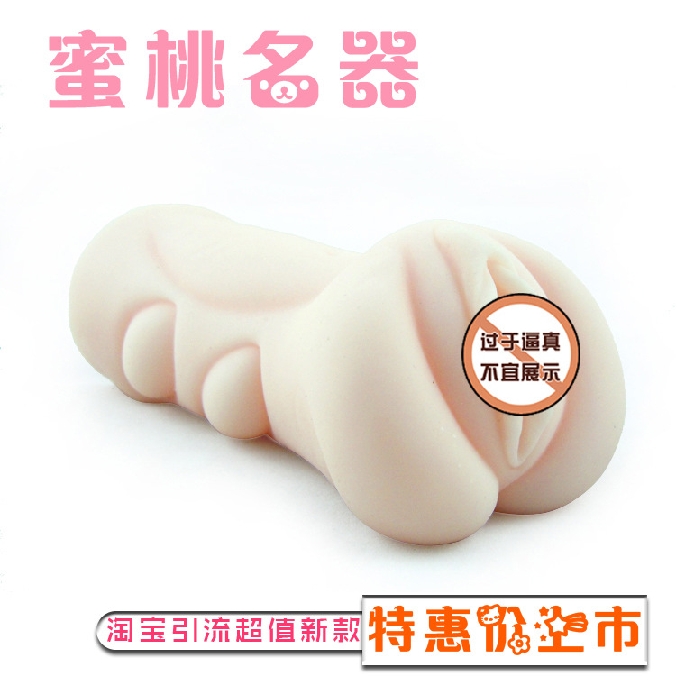 新品蜜桃名器男用自慰器真人陰道倒模飛機杯成人用品廠傢批發代發批發・進口・工廠・代買・代購