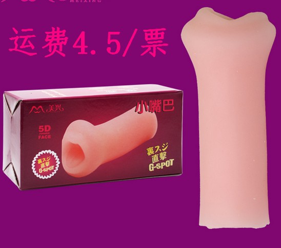 陰道倒模男用自慰器具口交器成人情趣情趣用品保健品批發欲望小嘴巴工廠,批發,進口,代購