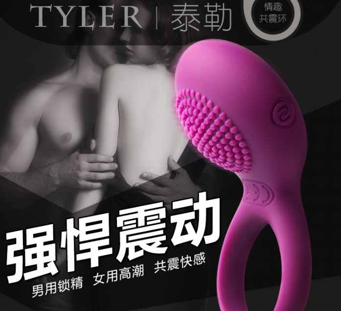 司沃康SVAKOM泰勒TYLER男用震動延時套環情趣鎖精環夫妻激情用品批發・進口・工廠・代買・代購