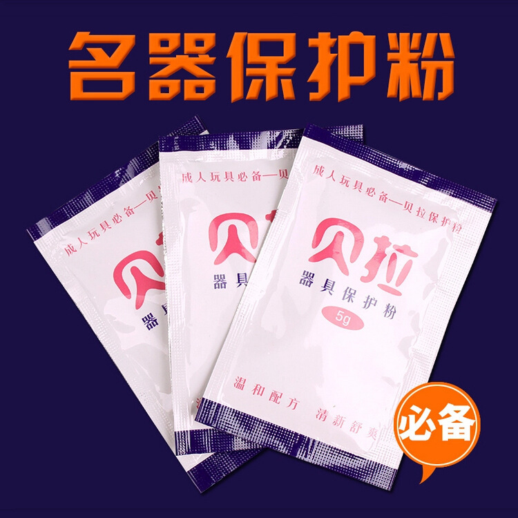 貝拉器具護理粉 成人用品男用矽膠倒模製器具伴侶 仿真陰道護理粉工廠,批發,進口,代購