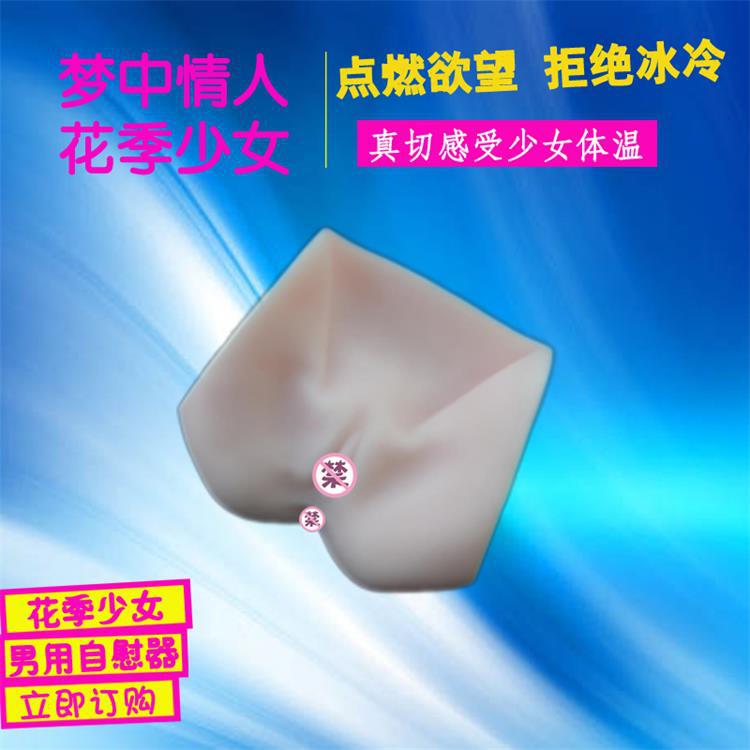 花季少女 雙穴大屁股男用自慰器 真陰道陰臀倒模名器 成人用品工廠,批發,進口,代購