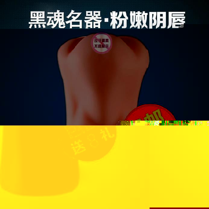 狼牙套 男用超霸G點水晶套延時增粗刺套成人情趣用品工廠,批發,進口,代購