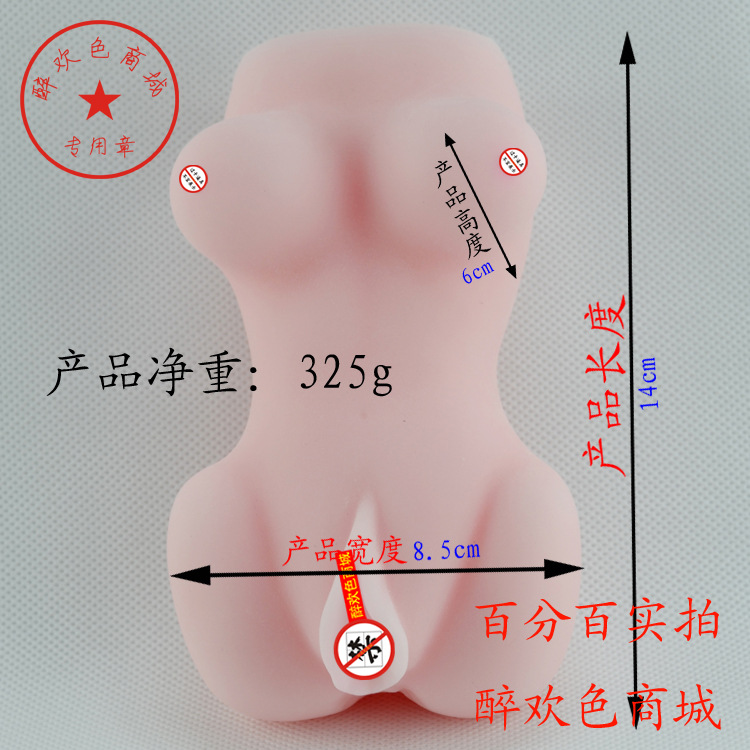 東京豐乳妹仿真處女陰道倒模男用自慰器充氣娃娃林志玲范冰冰批發・進口・工廠・代買・代購