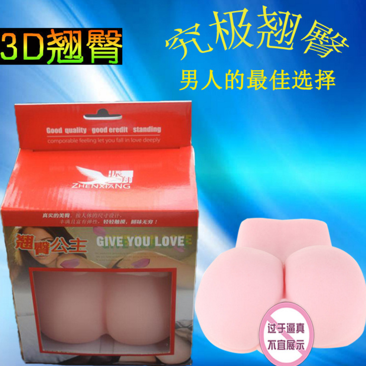 並木優 男用自慰器名器陰道 真臀倒模成人用品男性情趣用 小翹臀工廠,批發,進口,代購