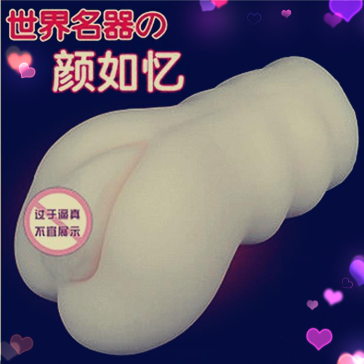 玖玖仿真名器倒模男用自慰飛機杯真陰道陰臀倒模軟膠成人用品批發工廠,批發,進口,代購