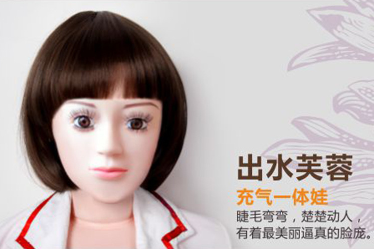 出水芙蓉日本充氣娃娃真人男用充氣娃娃實體娃娃自慰器成人情趣用品批發・進口・工廠・代買・代購