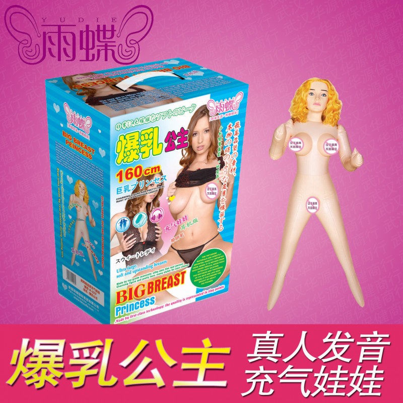 正品雨蝶爆乳公主充氣娃娃振動真人發音性保健情趣成人用品批發批發・進口・工廠・代買・代購