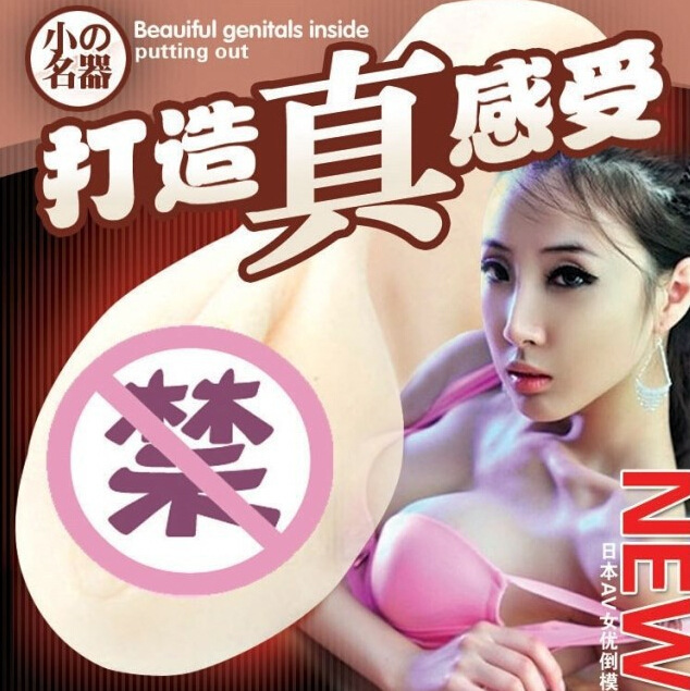 男性自慰倒膜 充氣娃娃倒模男用飛機杯小名器 成人情趣用品批發批發・進口・工廠・代買・代購