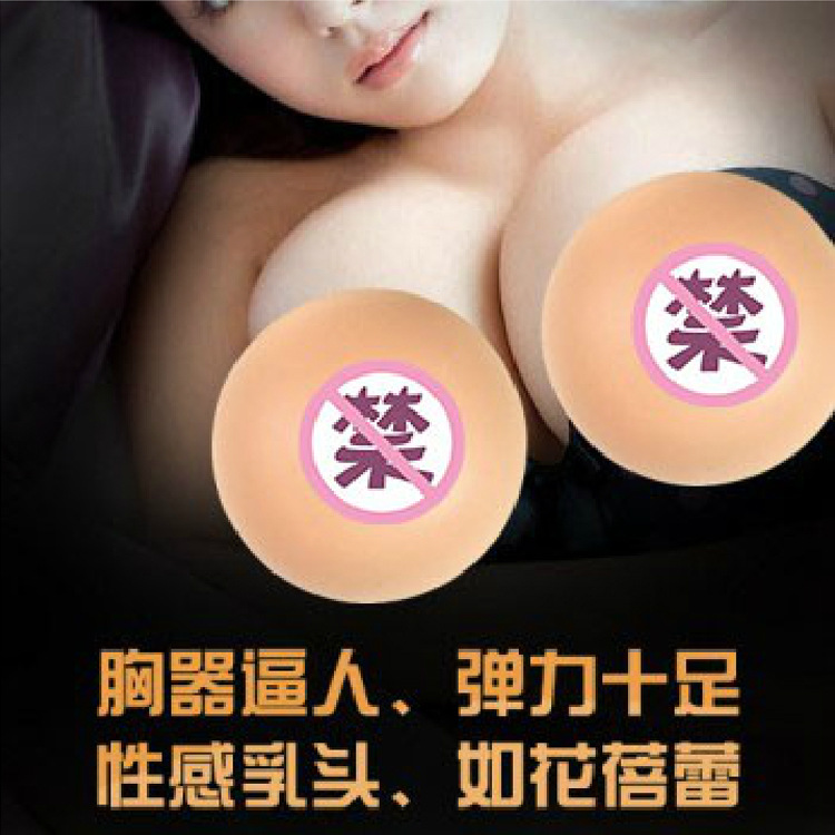 倍兒性咪咪球仿真乳房倒模男用自慰器 飛機杯充氣娃娃成人情趣用品批發・進口・工廠・代買・代購