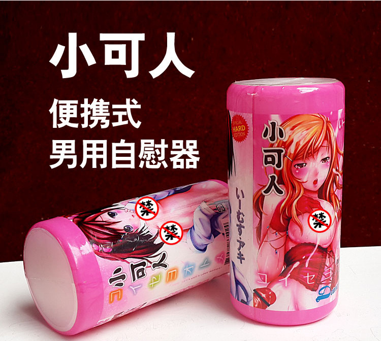 小可人兒充氣娃娃 男用自慰杯飛機杯陰臀倒模浴場專供代發新款工廠,批發,進口,代購