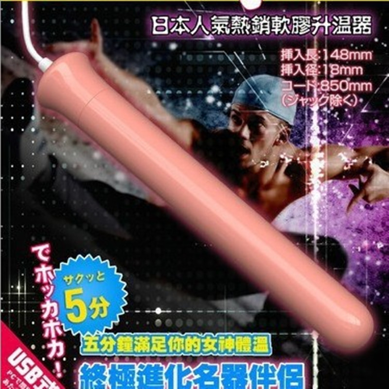 日本Rends USB加熱棒真人體溫男用飛機杯充氣娃娃自慰器專用D69工廠,批發,進口,代購
