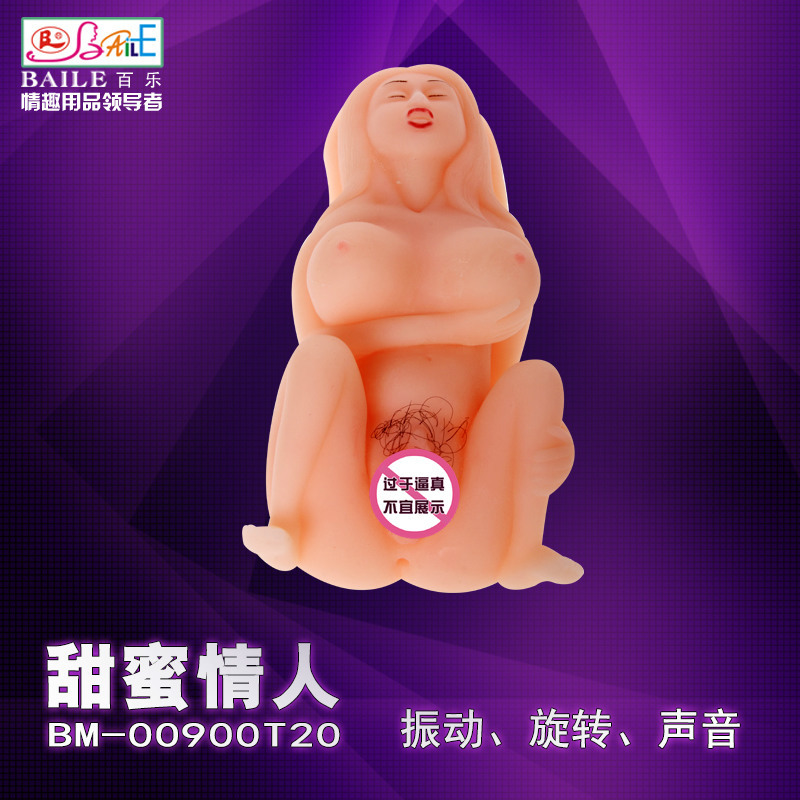 批發 正品 百樂 情趣用品 男用情趣 真人震動發生娃娃BM-00900T20批發・進口・工廠・代買・代購