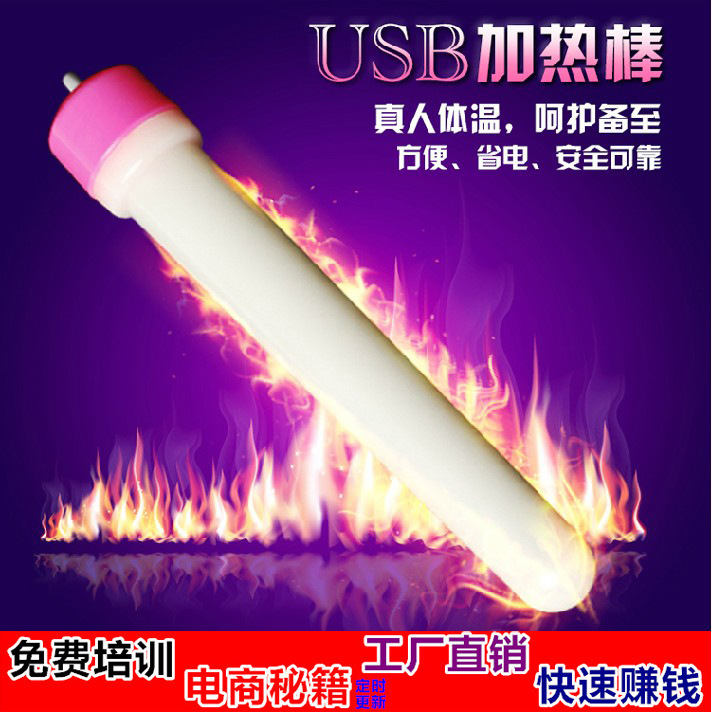 充氣娃娃飛機杯名器口交陰交男用自慰名器自慰杯 USB加熱棒加溫棒工廠,批發,進口,代購