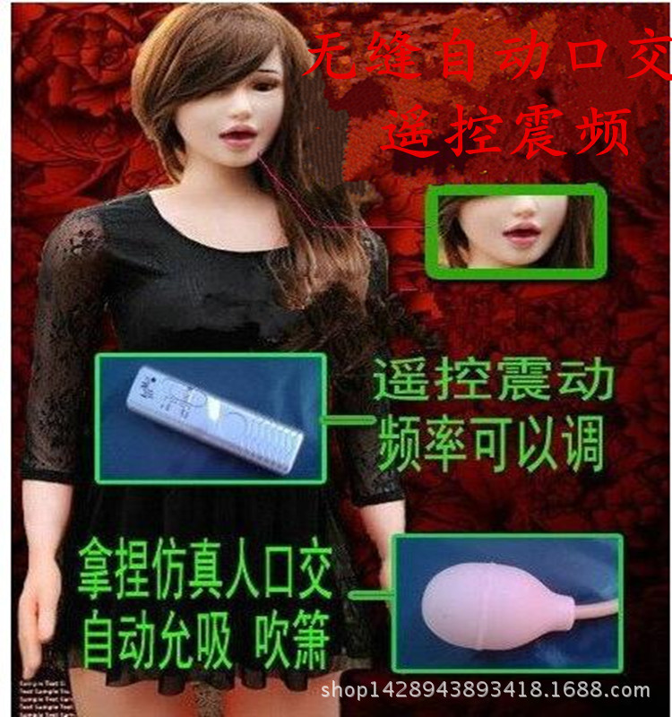 新品情趣男用性保健器具 無縫智能發聲吮吸口交充氣娃娃 一件代發批發・進口・工廠・代買・代購