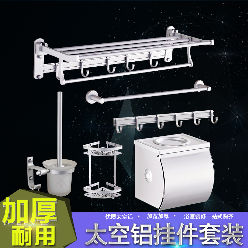 太空鋁衛生間浴室掛件套裝 衛浴套裝掛架置物架 衛浴五金掛件工廠,批發,進口,代購