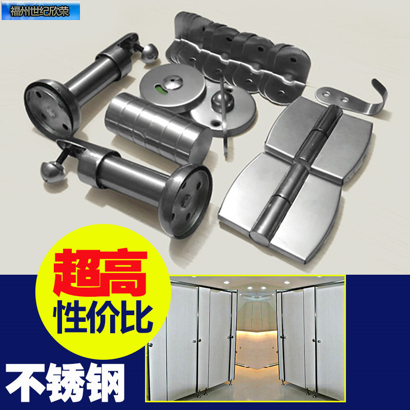 限時特價促銷日信高檔不銹鋼隔斷套件衛生間隔斷配件工廠,批發,進口,代購