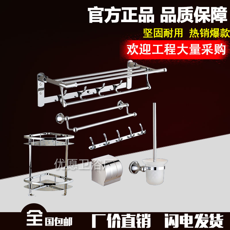 箭牌衛浴五件套置物架 304不銹鋼衛生間毛巾架套裝 提供OEM貼牌工廠,批發,進口,代購