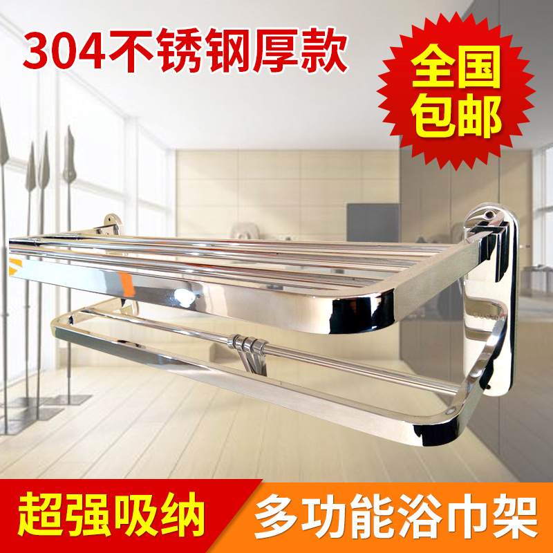 304#不銹鋼加厚加強毛巾架時尚高檔浴巾免打孔活動掛鉤架浴巾架工廠,批發,進口,代購