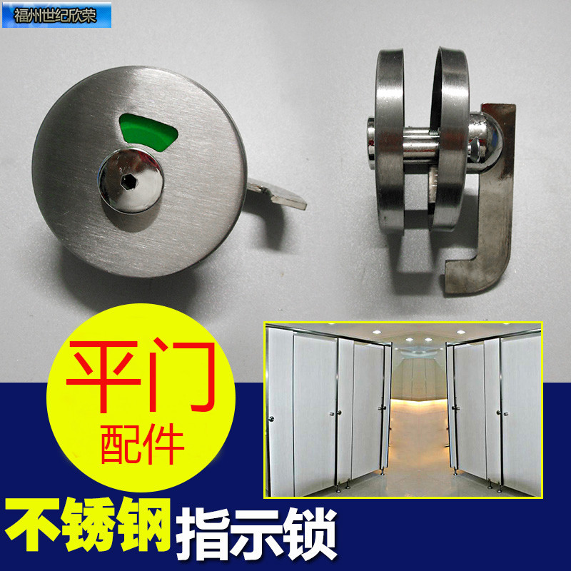 生產直銷不銹鋼平門有人無人指示鎖日信衛生間隔斷配件工廠,批發,進口,代購
