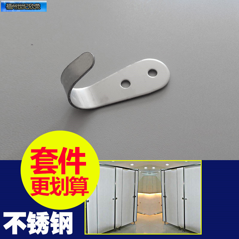 不銹鋼洗手間掛衣鉤衛生間隔斷配件日信公共廁所洗手間隔斷五金工廠,批發,進口,代購
