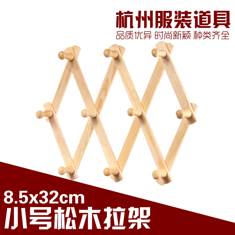 菱形松木伸縮折疊衣帽架墻上大衣服掛鉤帽子毛巾雜物活動架晾衣架工廠,批發,進口,代購