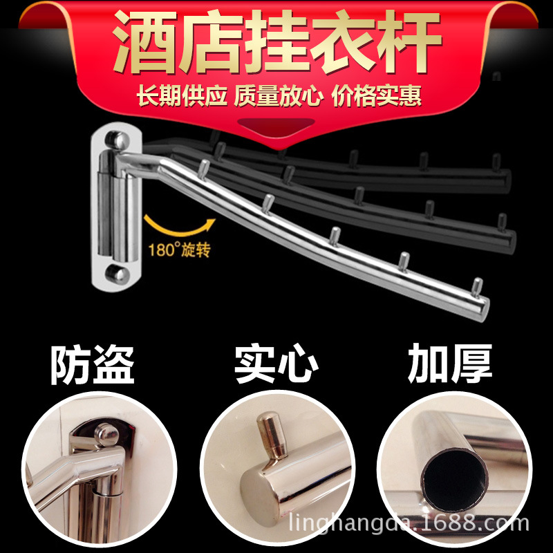 廠傢直銷不銹鋼活動掛衣鉤旋轉毛巾桿如傢酒店衛生間擺動衣桿掛鉤工廠,批發,進口,代購